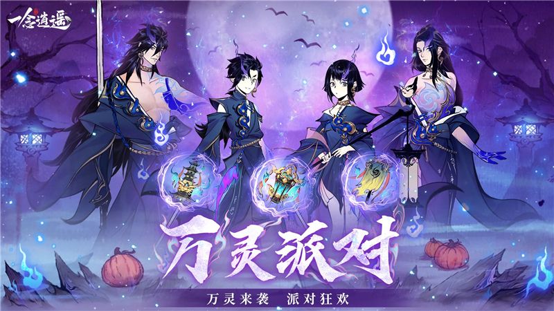 一念逍遥一周天有多少秒