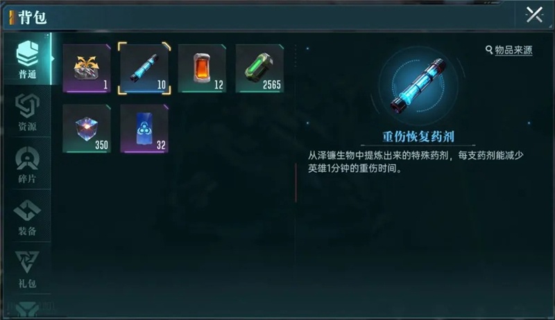 群星纪元资源获取途径指南-群星纪元快速提升战力攻略