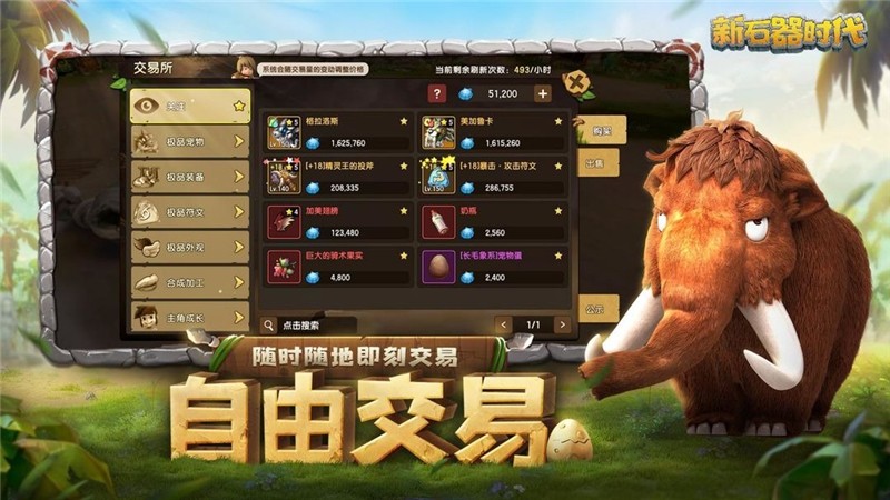 新石器时代手游变现方法
