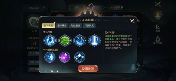 有杀气童话2职业技能怎么样 职业技能学习