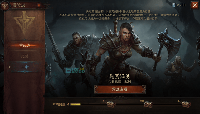 暗黑破坏神不朽暗影会怎么加入-报名时间