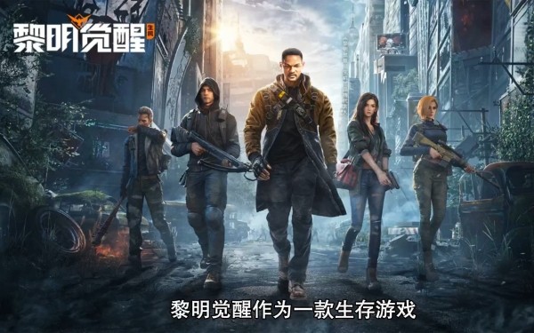 黎明觉醒微信qq互通吗-黎明觉醒区服介绍