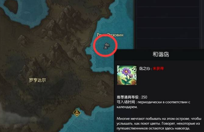 失落的方舟和声岛任务完成没有天空和旋怎么办-命运方舟和声岛天空和旋获得攻略