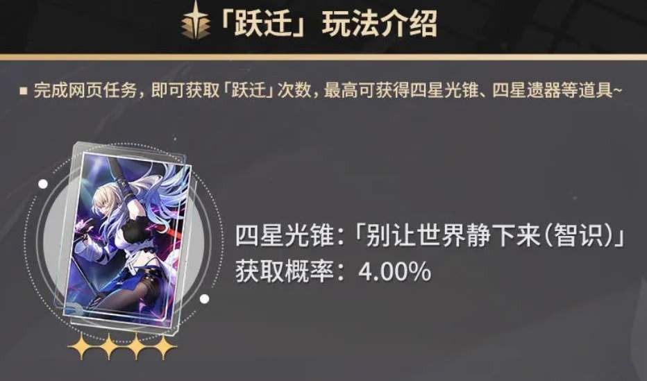 崩坏星穹铁道预抽卡活动什么时候结束-崩坏星穹铁道预抽卡时间链接一览