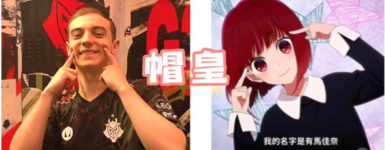 LOL帽皇有马加奈意思-LOL帽皇有马加奈一览