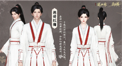 逆水寒莲花楼联动服装图片 逆水寒莲花楼联动服装什么样