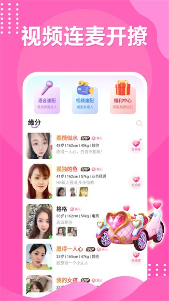 香蕉视频樱桃视频秋葵视频榴莲视频免费版app下载