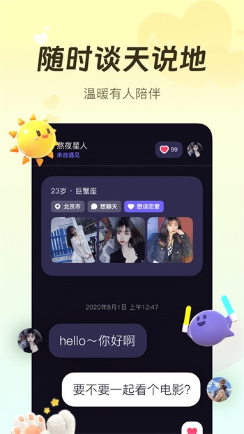 达达兔app版