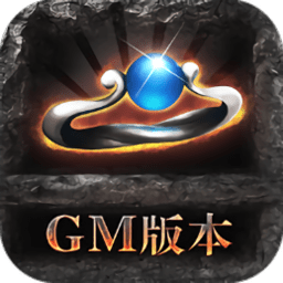 散人至尊gm打金版免费下载最新版2022