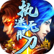 执迷无限刀安装免费手游最新版本（暂未上线）