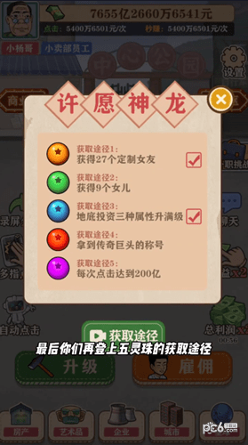 神龙赐福2