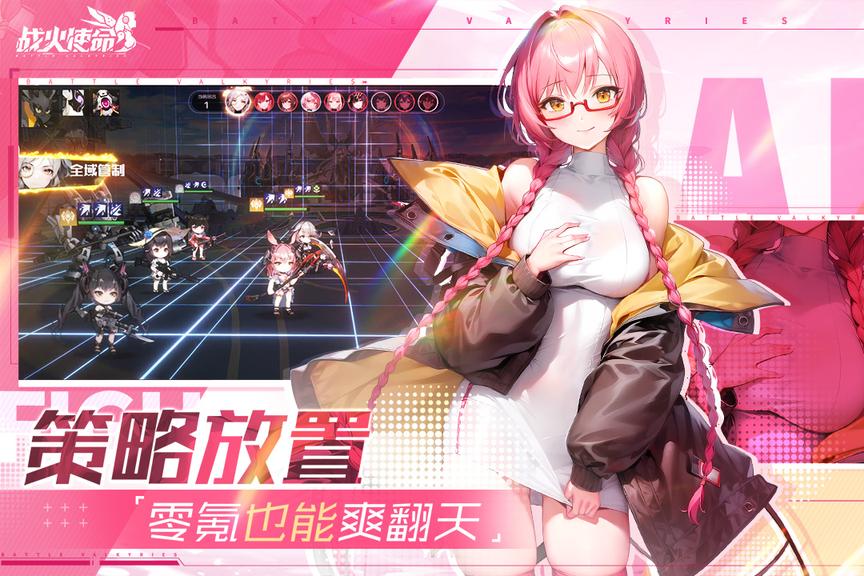 战火使命测试服2