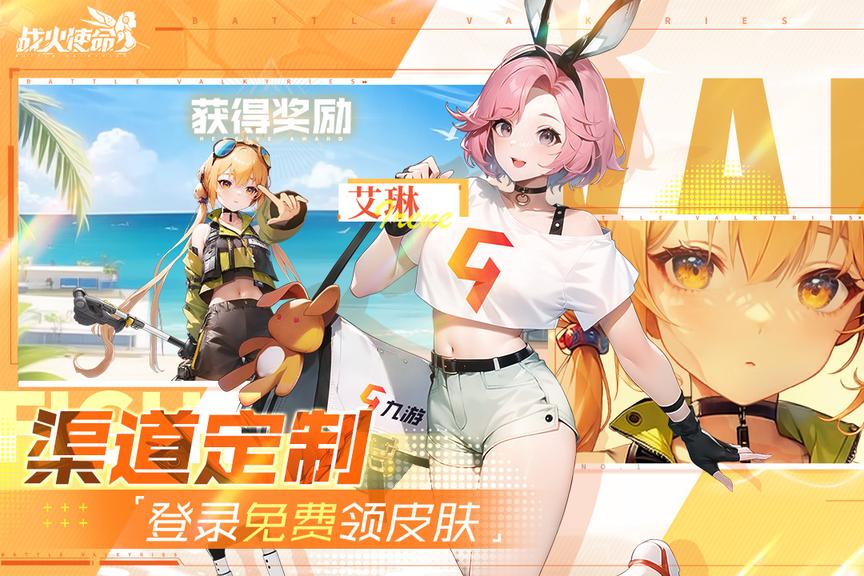 战火使命测试服4